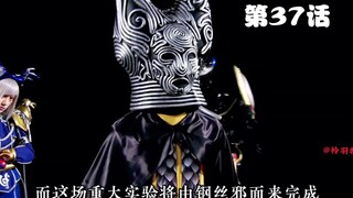 【魔进战队】制造邪面兽的实验 被现实打败的漫画家