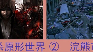 If you survive in the following five worlds for a year and you get 100 million, which world would yo