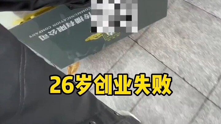 At 26, I failed in entrepreneurship and returned to my rural hometown to study veterinary medicine a