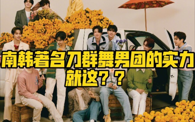 هل هذه نتيجة تدريب هينغشوي الكوري الجنوبي الشهير؟ عندما يتعلق الأمر بالرقصات الجماعية، فإن فرقة SEVE