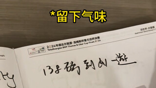 我觉得我的水ping和汤尤杯的各位选手是一样的