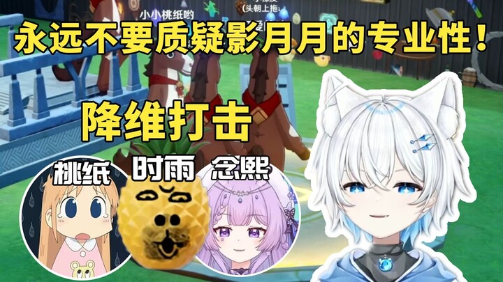 อย่าได้สงสัยความเป็นมืออาชีพของหยิงเยว่เยว่เด็ดขาด! เทียบกับสตรีมเมอร์รายอื่นแล้วถือว่าเหนือกว่าแบบเ