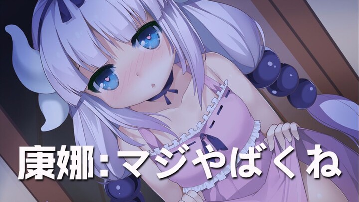 [ภาพวาดกระดาน SAI] คังนาดูแตกต่างไปจากปกติในตอนกลางคืน?