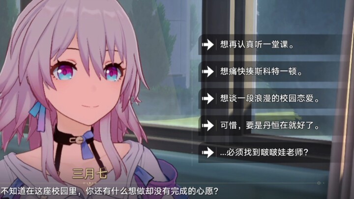 If you get to choose who you want to date, San Yue Qi’ll blush.