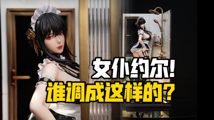 Have you ever seen Mrs. Joël in a maid outfit? The Chìyàn Studio Maid Joël statue!