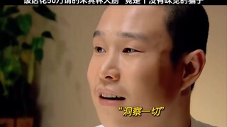 花50万请的国际大厨，竟然是个没有味觉的骗子