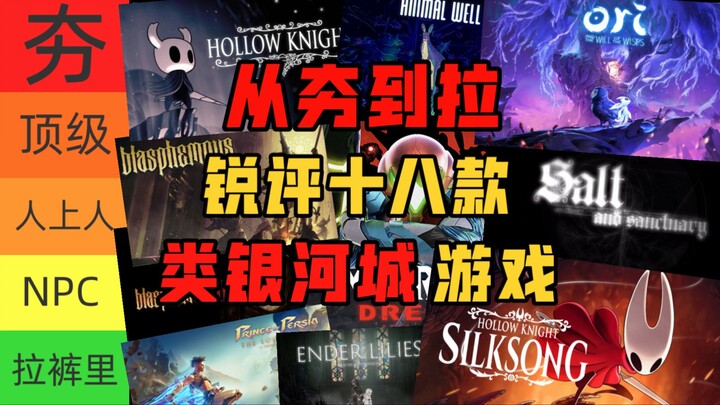 จากฮิตสุดๆ จนถึงดรอปหนัก! รีวิวเด็ด 18 เกมแนวซูเปอร์แกล็กซี่ที่ชีวิตนี้ต้องเล่นสักครั้ง ส่วน “Sword 