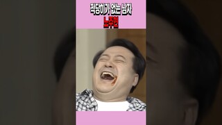 적당히가 없는 노주현 #웬그막