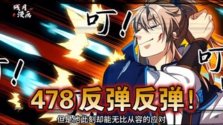 【最新】大奉（478）反弹反弹！！！