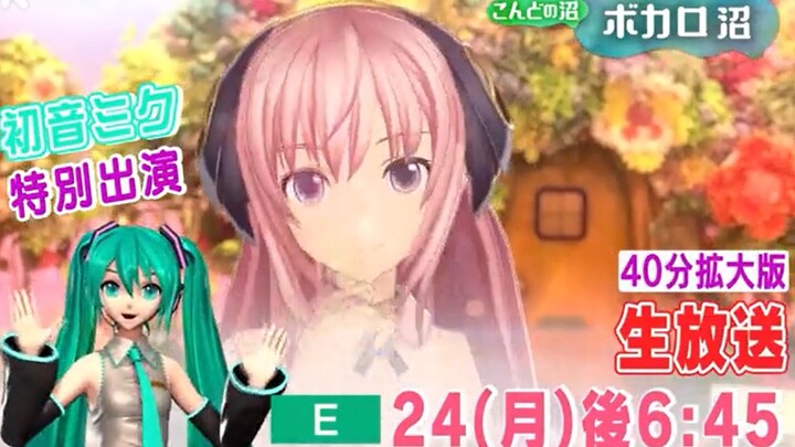 [Chinese Subs | Live Stream Preview] Vocaloid Abyss Part 3: 3 Songs to Be Performed at the TV Concer