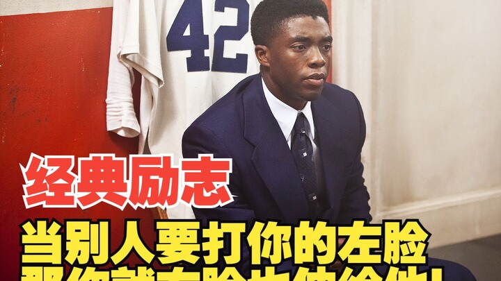 ด้วยความกล้าหาญของเขา เขาได้เปิดหนทางอันรุ่งโรจน์ให้แก่คนรุ่นหลัง: “เมื่อใครตบแก้มซ้ายของท่าน ก็จงยื