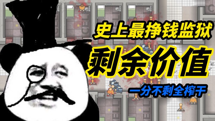 30 Hari, 8 Juta Dolar! Penjara Mewah Sejati, Surga Bagi Para Narapidana!