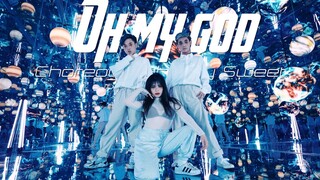【CUBE舞室】王甜编舞作品《Oh My God》