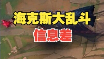 Vampire abilities can be cured—thanks entirely to god-tier movement! Hextech Showdown info gap revea