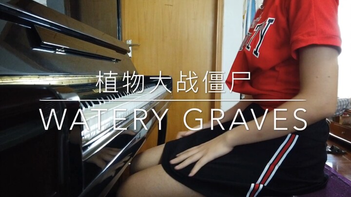 【钢琴/高还原】植物大战僵尸泳池模式BGM Watery Graves