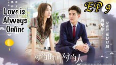 [ENG] EP 9 Love is Always Online