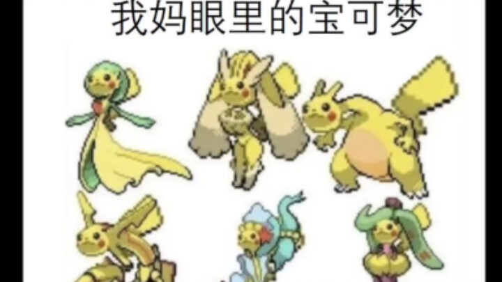 ภาพมีมสุดฮา｜เมื่อคุณไม่รู้จักเหมิงเค่อเป่า