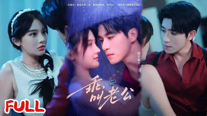 Ngoan, gọi một tiếng chồng đi - Dương Vũ Bân + Lý Mộng Thanh