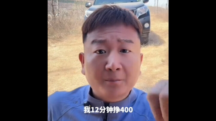 A Giao tự kể: 12 phút kiếm được 400 tệ, đã thấy đủ đến mức cười thành tiếng