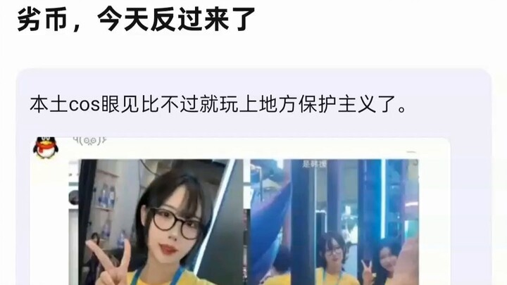 The Korean cosplayer has been banned and can only work as staff now, but their popularity remains ve