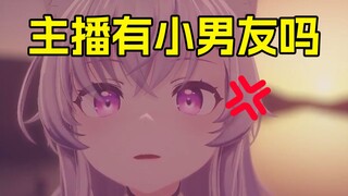 我一个男孩子哪来的小男友！？