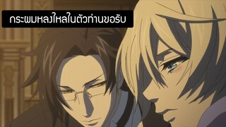 (พากย์ไทย)ช่วงเวลาของอลัวส์ทรานซี่กับคลอร์ด