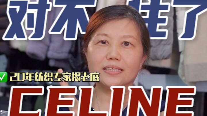 Is there a substitute for Lisa's Celine suit? Fashion executive reveals the truth!