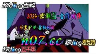16欧洲杯荷兰 🌴💢《《 n 0 7 . c c 》》💢 🌴