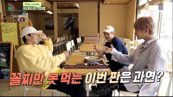 CBX ไต่บันได [ซับไทย] EP.5