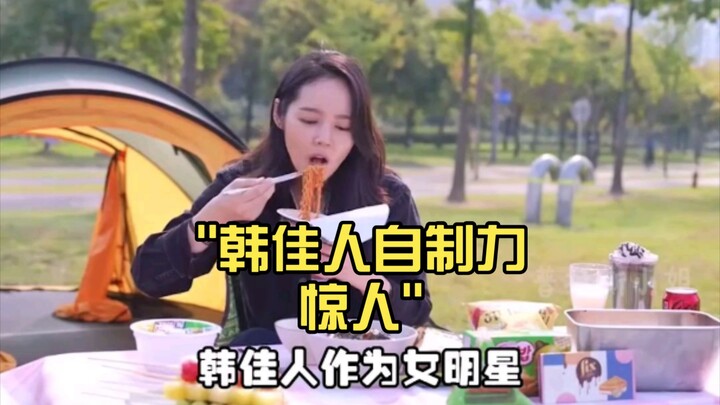 ฮันกาอินมีวิธีควบคุมตัวเองได้อย่างน่าทึ่ง