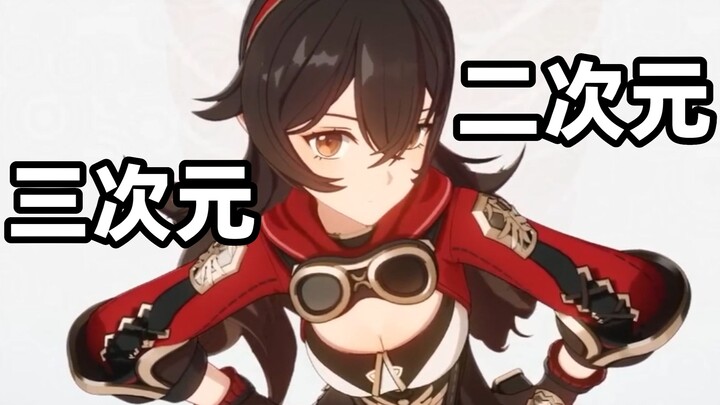 [เก็นชินอิมแพกต์] มองการเปลี่ยนแปลงที่เกิดจากเกมอนิเมะทะลุวงจำกับเหตุการณ์พายุฟ้าผ่า