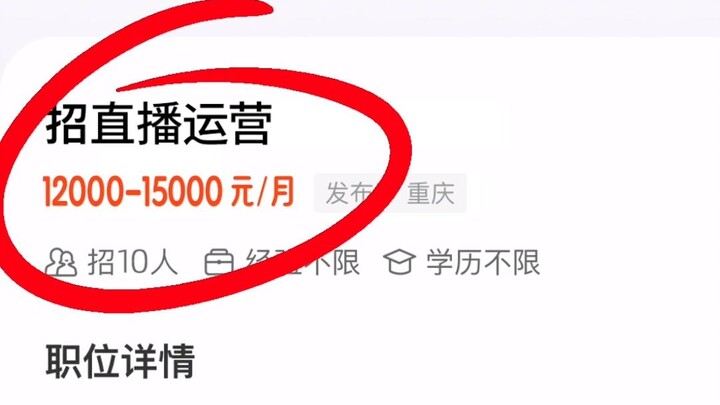 A 9,000 RMB monthly salary with guaranteed placement—could such a great deal really exist?