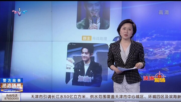 The “Xiao Zhan assistant” trap—hope Shrimp has fallen for it again