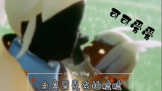 【光遇】可可爱爱小奶鸟在线拍脸脸～