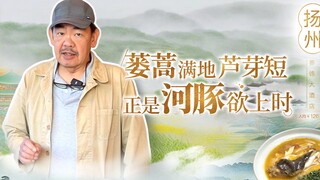 Su Dongpo: It is worth dying for eating puffer fish!