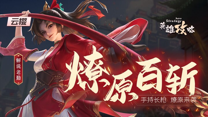 The most underestimated jungler! A consistently strong win rate! Yunying's beginner-level tutorial i