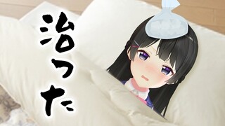 新型コロナになっちゃってたんすけど