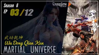 Martial Universe  Season 6 EP 03 (63)  武动乾坤 Wu Dong Qian Kun | Donghua - 1080P  - Cc English