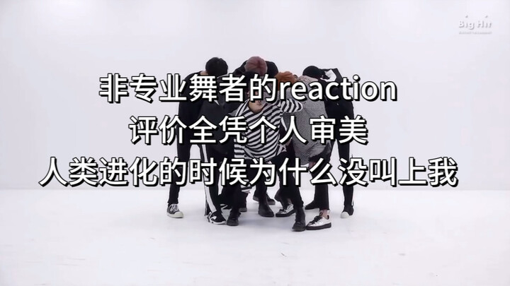 【血汗泪｜BTS练习室reaction】全曲三分半 飞行一分半
