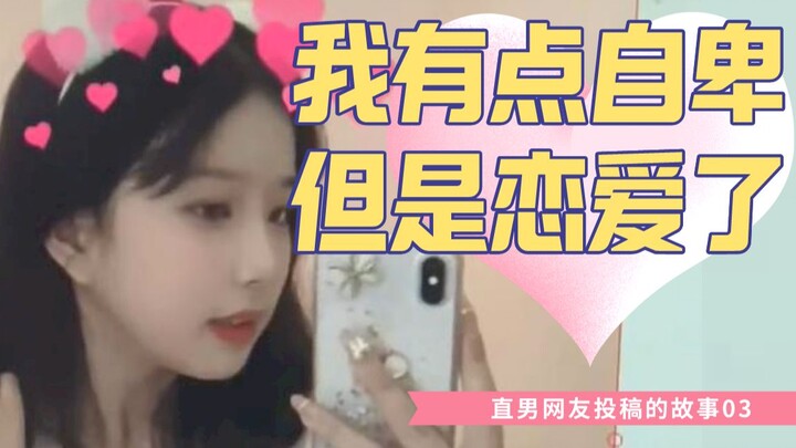 暗恋她六年，终于在前几天脱单。
