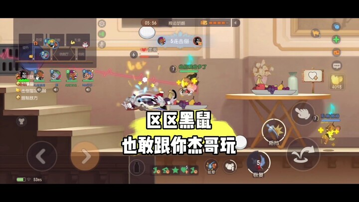 猫和老鼠手游：剑客面前选黑鼠 相思了