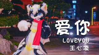 高考结束了吗？来一份迟到的爱你吧！！