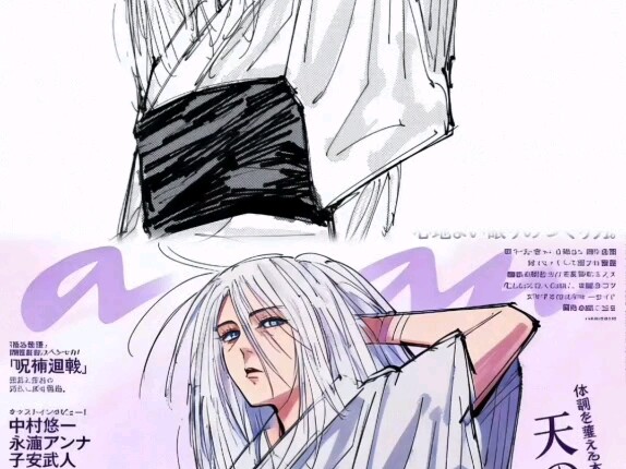 Otaku Heavenly Emperor