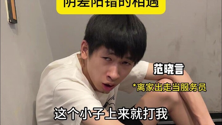 Fan Xiaoyan là người đáng thương nhất