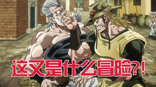 波鲁纳雷夫的冒险再添新花样，被敌人当面戳鼻孔，jojo星尘斗士36