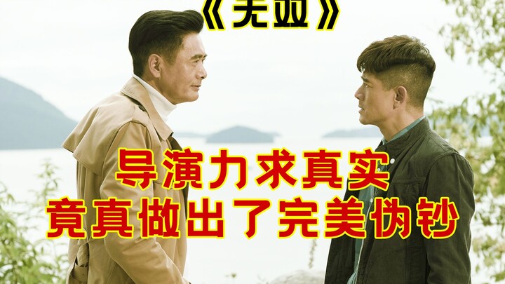 هل تعلم لماذا التصنيع الصيني مذهل؟ السقف الأعلى للأفلام الصينية الغامضة "ووشوانغ"