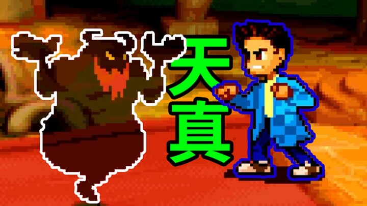 ไร้เดียงสาแต่ลึกซึ้ง! เหตุใดเกมจีนที่ดู "เด็กมาก" เมื่อ 23 ปีก่อนถึงทำให้ฉันชื่นชมไม่หยุด!