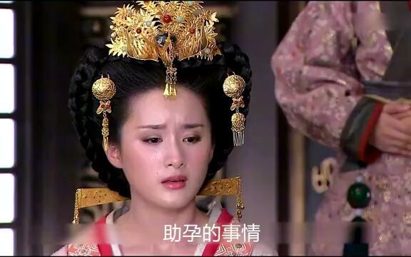 Hoàng hậu vì muốn sinh con trai mà dùng bài thuốc dân gian để thụ thai, nào ngờ kết quả lại quá xấu 