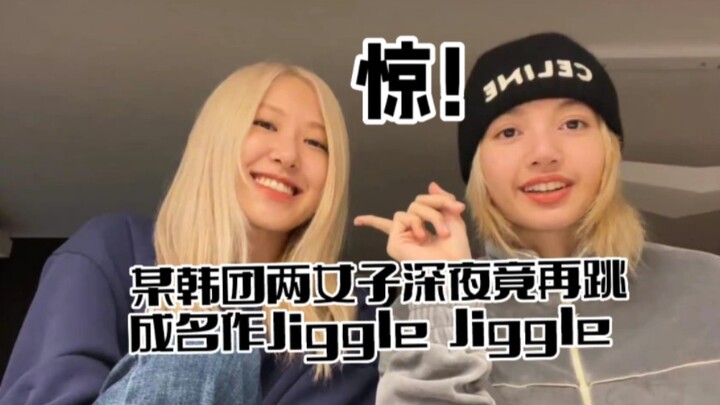 五花肉的Jiggle Jiggle谁能懂！！