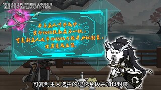 揽月宗新收逆天弟子，谁曾想新一轮危机降临，宗主这下人都麻了